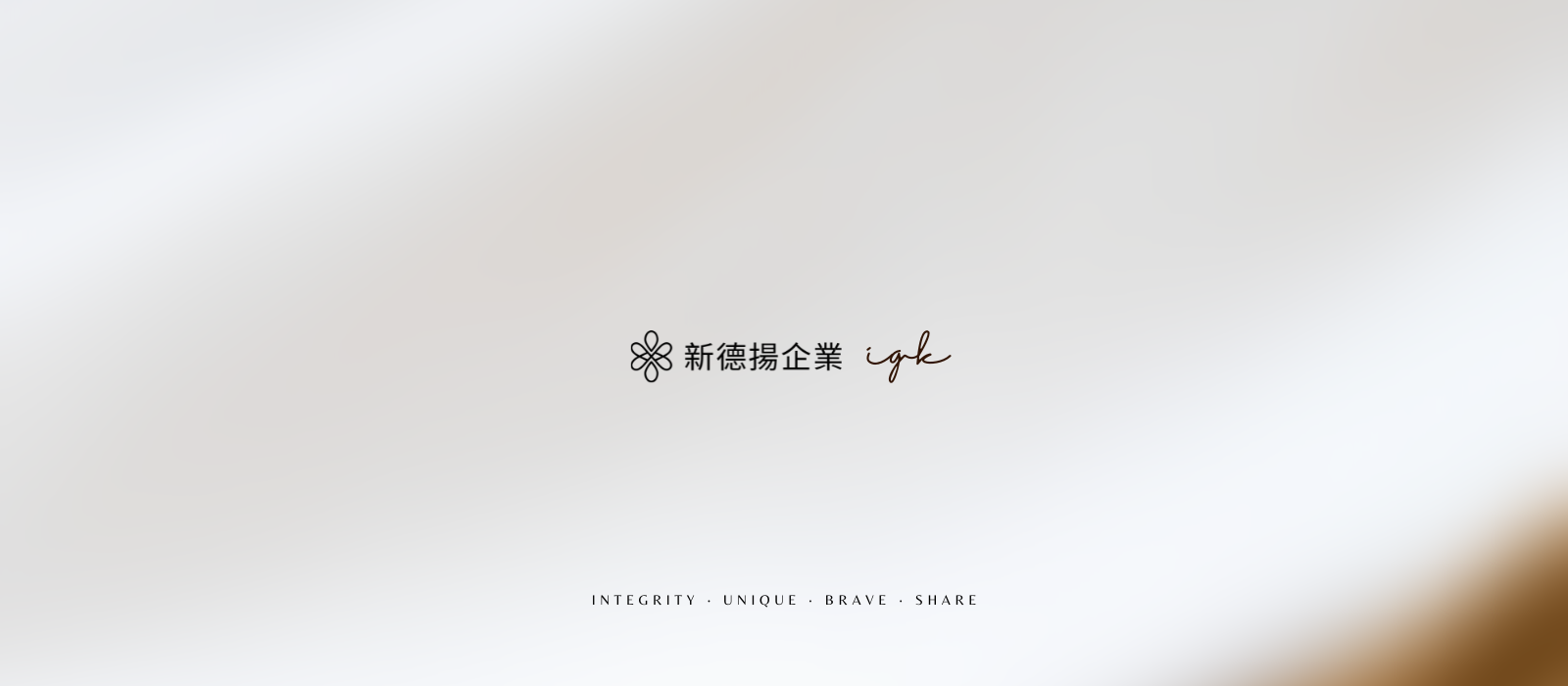 新德揚專業美髮